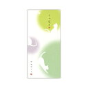 菅公工業 ふみねこ 一筆箋 しゃぼん 【品番:セ445】