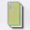 【メール便対応】菅公工業 五色の封筒 紙幣型 草 【品番:ノ2089】