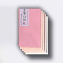 菅公工業 五色の封筒 紙幣三つ折り 桃 【品番:ノ3087】