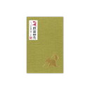 【メール便対応】菅公工業 ぎがうさ 験担(げんかつぎ) 【品番:ノ577】