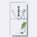 菅公工業 セロのし袋 万円型 新盆御見舞 【品番:ノ055】