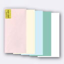 菅公工業 五色の封筒 千円型 アソート 【品番:ノ2090】