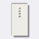 菅公工業 千円型 箔のし袋 御供物料 【品番:ノ2248】