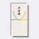 菅公工業 千円型 箔のし袋 御香料 【品番:ノ2254】