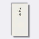 菅公工業 千円型 箔のし袋 御布施 【品番:ノ2268】
