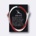 菅公工業 赤白水引 20号 【品番:ベ504】