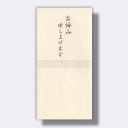 菅公工業 柄入不祝儀袋 鹿の子帯 お悔み 【品番:ノ2411】