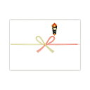 菅公工業 のし紙パック 祝 A4 【品番:カ442】