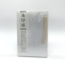 菅公工業 集印帳 銀(中紙:銀潜紙) 【品番:ケ581】
