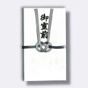 菅公工業 金封 御霊前 【品番:キ010】