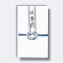 菅公工業 金封 御霊前 【品番:キ021】