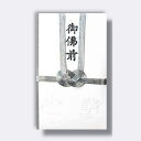 菅公工業 金封 御佛前 【品番:キ024】