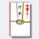 菅公工業 金封 御祝 【品番:キ033】
