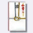 菅公工業 金封 贐(はなむけ) 【品番:キ041】
