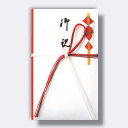 菅公工業 金封 御祝 【品番:キ077】