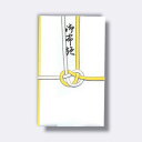 菅公工業 金封 御布施 【品番:キ212】