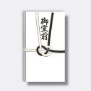 菅公工業 金封 御霊前 【品番:キ215】