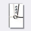 菅公工業 金封 御佛前 【品番:キ219】