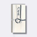 菅公工業 スリム金封 黒白耳銀 【品番:キ5704】