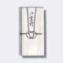 菅公工業 スリム金封 双銀 【品番:キ5705】