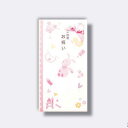 菅公工業 多当 ご出産お祝い うさぎ 【品番:キ5720】