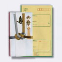 菅公工業 現金封筒付金封 寿 【品番:キ822】