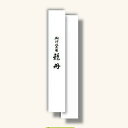 菅公工業 練習用短冊 白 【品番:ケ059】