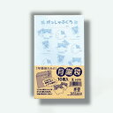 菅公工業 月謝袋 ハムスター柄 ブルー 【品番:シ272】