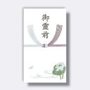 菅公工業 セロのし袋 御霊前 【品番:ノ052】