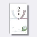 菅公工業 セロのし袋 御香奠 【品番:ノ053】
