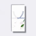 菅公工業 千円型 柾のし袋 蓮 字なし 【品番:ノ2150】