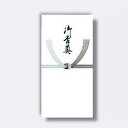 菅公工業 千円型 柾のし袋 御香奠 黒 【品番:ノ2161】