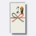 菅公工業 千円型 箔のし袋 御祝 【品番:ノ2202】