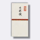 菅公工業 千円型 箔のし袋 御祝儀 【品番:ノ2211】