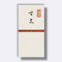 菅公工業 千円型 箔のし袋 寸志 【品番:ノ2212】