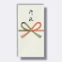 菅公工業 千円型 箔のし袋 御礼 【品番:ノ2213】