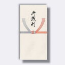 菅公工業 千円型 箔のし袋 御餞別 【品番:ノ2214】