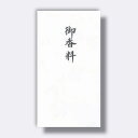 菅公工業 ゴールド多当 御香料 【品番:ノ223】