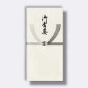 菅公工業 千円型 箔のし袋 御香奠 【品番:ノ2261】