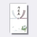 菅公工業 のし袋 御香奠 【品番:ノ253】
