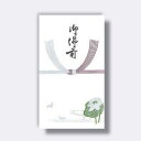 菅公工業 のし袋 御佛前 【品番:ノ254】