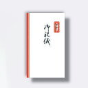 菅公工業 円型 柾のし袋 御祝儀 【品番:ノ3111】
