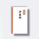 菅公工業 円型 柾のし袋 御車料 【品番:ノ3116】
