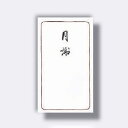 菅公工業 円型 柾のし袋 月謝 【品番:ノ3130】