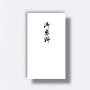 菅公工業 円型 柾のし袋 御車料 【品番:ノ3145】