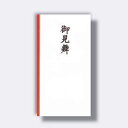 菅公工業 細形多当 御見舞 【品番:ノ615】