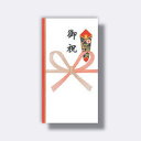 菅公工業 細形多当 御祝 【品番:ノ616】