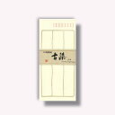 菅公工業 和紙封筒 古染(こそめ) 【品番:フ108】