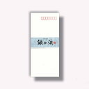 菅公工業 封筒 銀の渓(ぎんのたに) 【品番:フ592】