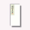菅公工業 和紙封筒 長江千里(ちょうこうせんり) 【品番:フ608】